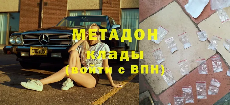 Метадон methadone  Пучеж 