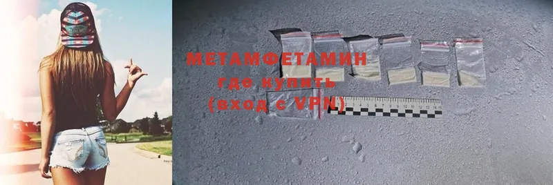 сколько стоит  Пучеж  Метамфетамин Methamphetamine 